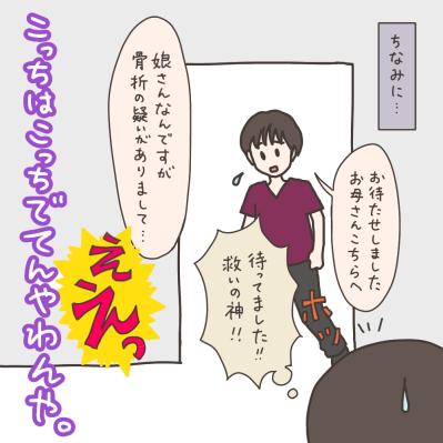 造影剤の使用で口論！私を不安にさせた病院での出来事【実録！40代婦人科トラブル＃13】（サムネイル画像8）