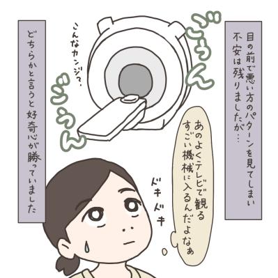 造影剤の使用で口論！私を不安にさせた病院での出来事【実録！40代婦人科トラブル＃13】（サムネイル画像11）