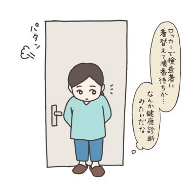 造影剤の使用で口論！私を不安にさせた病院での出来事【実録！40代婦人科トラブル＃13】（サムネイル画像13）