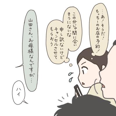 MRIで使用する造影剤。そのリスクは？【実録！40代婦人科トラブル＃12】（サムネイル画像14）