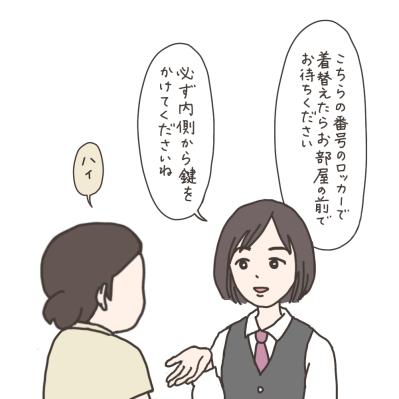 造影剤の使用で口論！私を不安にさせた病院での出来事【実録！40代婦人科トラブル＃13】（サムネイル画像12）