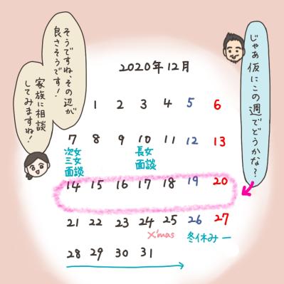 私の入院計画～そしてママ友の入院【実録！40代婦人科トラブル＃15】（サムネイル画像6）