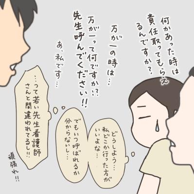 造影剤の使用で口論！私を不安にさせた病院での出来事【実録！40代婦人科トラブル＃13】（サムネイル画像6）