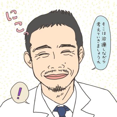 なぜ子宮全摘を勧めるのか…私を納得させた主治医の言葉【実録！40代婦人科トラブル＃11】（サムネイル画像4）