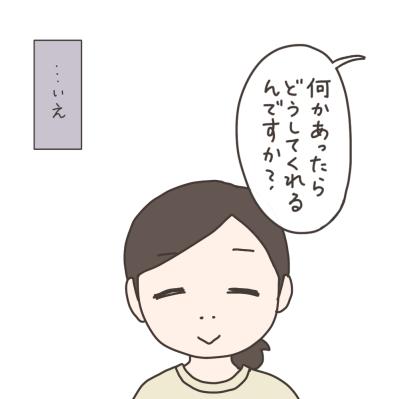 造影剤の使用で口論！私を不安にさせた病院での出来事【実録！40代婦人科トラブル＃13】（サムネイル画像4）