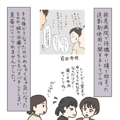 造影剤の使用で口論！私を不安にさせた病院での出来事【実録！40代婦人科トラブル＃13】（サムネイル画像10）