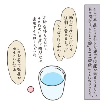 私の入院計画～そしてママ友の入院【実録！40代婦人科トラブル＃15】（サムネイル画像8）