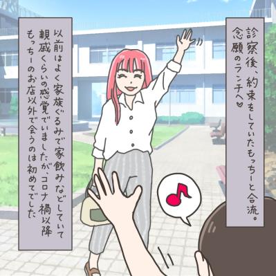 なぜ子宮全摘を勧めるのか…私を納得させた主治医の言葉【実録！40代婦人科トラブル＃11】（サムネイル画像13）