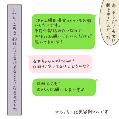 MRIで使用する造影剤。そのリスクは？【実録！40代婦人科トラブル＃12】（サムネイル画像7）