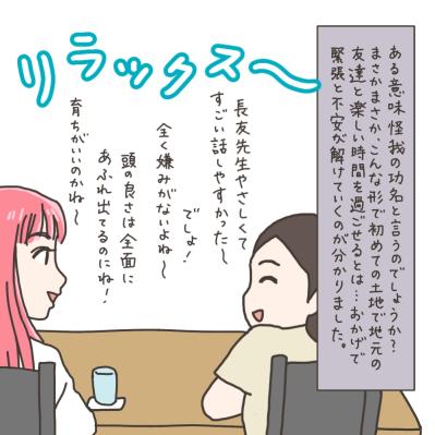 なぜ子宮全摘を勧めるのか…私を納得させた主治医の言葉【実録！40代婦人科トラブル＃11】（サムネイル画像14）