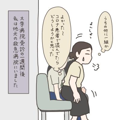 MRIで使用する造影剤。そのリスクは？【実録！40代婦人科トラブル＃12】（サムネイル画像12）