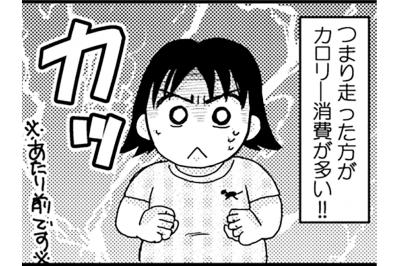 アラフィフダイエットに停滞期が訪れた！ そんなときの乗り越え方とは？【脱デブ日記 #41】