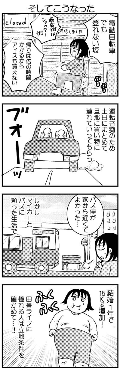 結婚を機に1年で15kgも太った理由とは？【脱デブ日記 #31】（サムネイル画像3）