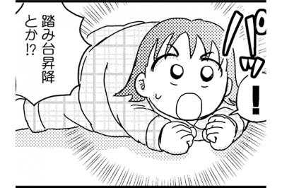 雨で動きたくない日にもおすすめ！家で簡単にできる運動とは？【脱デブ日記 #45】