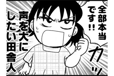 結婚を機に1年で15kgも太った理由とは？【脱デブ日記 #31】