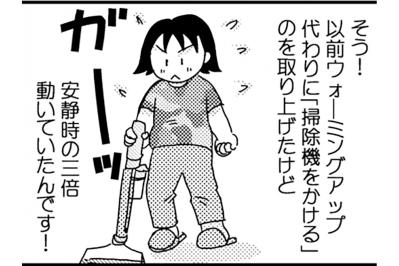 ダイエットクイズ！やせやすい家事は何？【脱デブ日記 #43】