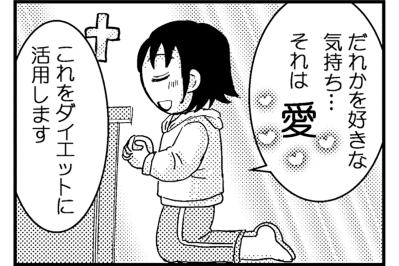 推しへの愛をダイエットに活用！その方法とは？【脱デブ日記 #39】