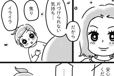 「安心してください」片づけは誰でもできる！【片づけマンガ#8】