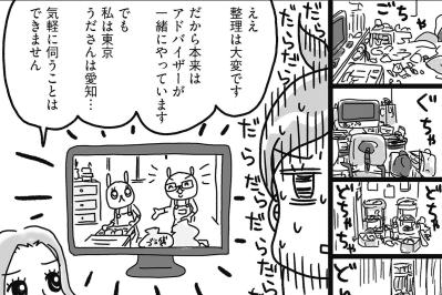 家全体の物の整理！ひとりで片づけるのは難しい？【片づけマンガ#12】
