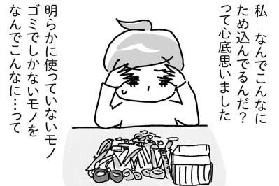 使っているのはたったコレだけ…今まで私、ゴミをため込んでいたの！？【片づけマンガ#14】