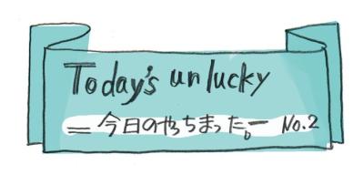 70歳・本田葉子さん発【ほのぼのマンガ】「今日のやっちまった」ペディキュアした足になんか違和感が……（サムネイル画像2）