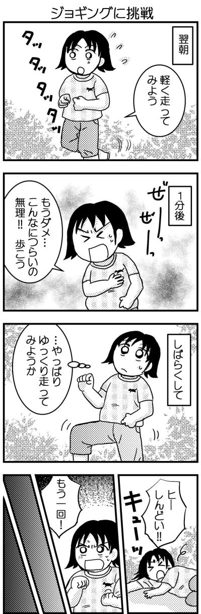 アラフィフダイエットに停滞期が訪れた！ そんなときの乗り越え方とは？【脱デブ日記 #41】（サムネイル画像3）