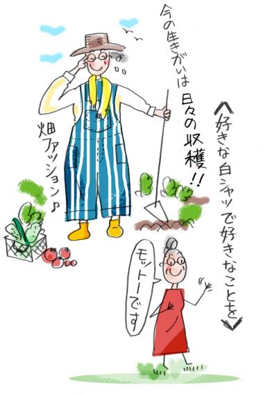 70歳のイラストレーター本田葉子さん。ひとり暮らしで家庭菜園を再開！“畑マジック”で早起き（サムネイル画像3）