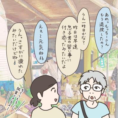 子宮摘出後のママ友訪問！入院生活はどうだった？【実録！40代婦人科トラブル＃16】（サムネイル画像4）