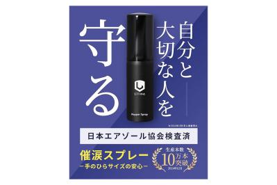 【防犯グッズ】窓用・護身用スプレー・防犯ブザーも！【最大28％OFF】揃えて安心♪【Amazonタイムセール】