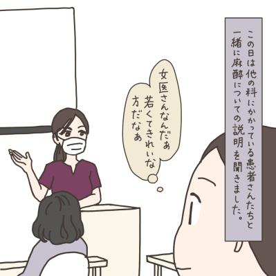 いよいよ手術前の説明！どうしても聞いておきたかったこと【実録！40代婦人科トラブル＃17】（サムネイル画像11）