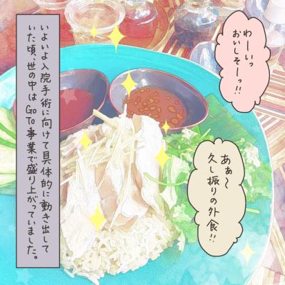 ママ友たちのアドバイス。入院生活で持って行くと便利なものは何？【実録！40代婦人科トラブル＃19】（サムネイル画像3）