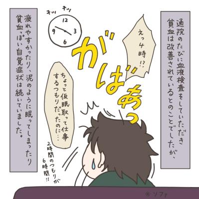 いよいよ手術前の説明！どうしても聞いておきたかったこと【実録！40代婦人科トラブル＃17】（サムネイル画像5）