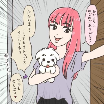 子宮摘出後のママ友訪問！入院生活はどうだった？【実録！40代婦人科トラブル＃16】（サムネイル画像6）