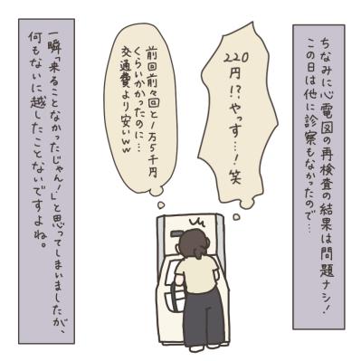 麻酔は痛い？医師の答えは？／冬の入院準備【実録！40代婦人科トラブル＃18】（サムネイル画像14）