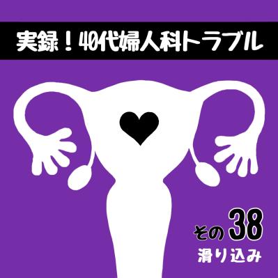 ママ友たちのアドバイス。入院生活で持って行くと便利なものは何？【実録！40代婦人科トラブル＃19】（サムネイル画像9）