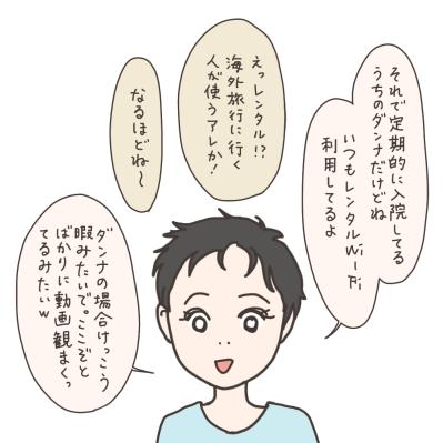 ママ友たちのアドバイス。入院生活で持って行くと便利なものは何？【実録！40代婦人科トラブル＃19】（サムネイル画像11）