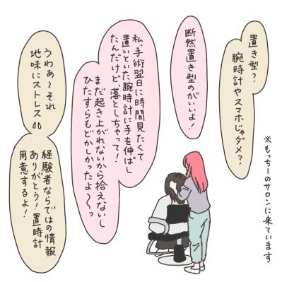 入院準備中、次女に私が怒られたこととは？【実録！40代婦人科トラブル＃20】（サムネイル画像4）