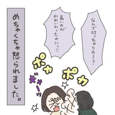 入院準備中、次女に私が怒られたこととは？【実録！40代婦人科トラブル＃20】（サムネイル画像10）