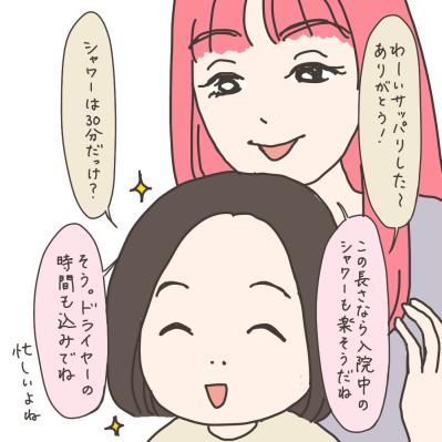 入院準備中、次女に私が怒られたこととは？【実録！40代婦人科トラブル＃20】（サムネイル画像5）