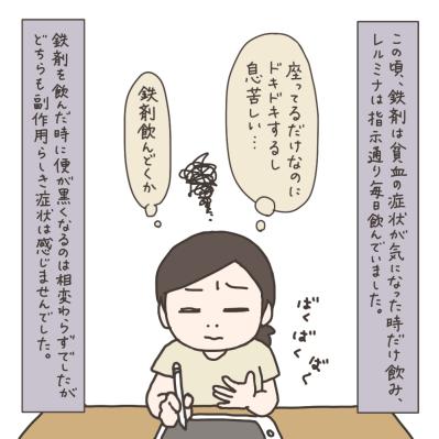 いよいよ手術前の説明！どうしても聞いておきたかったこと【実録！40代婦人科トラブル＃17】（サムネイル画像4）