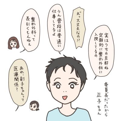 ママ友たちのアドバイス。入院生活で持って行くと便利なものは何？【実録！40代婦人科トラブル＃19】（サムネイル画像7）