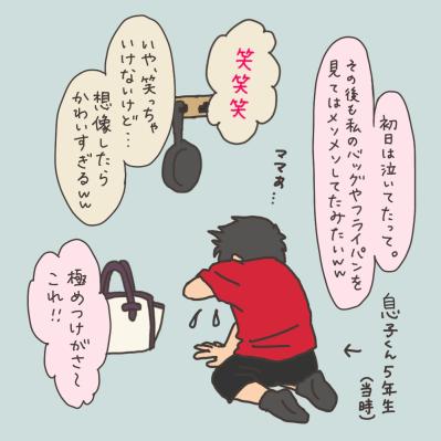 子宮摘出後のママ友訪問！入院生活はどうだった？【実録！40代婦人科トラブル＃16】（サムネイル画像13）