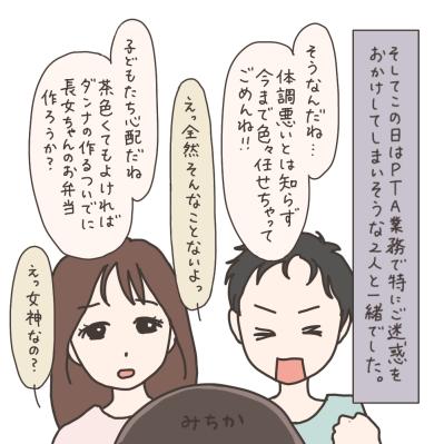 ママ友たちのアドバイス。入院生活で持って行くと便利なものは何？【実録！40代婦人科トラブル＃19】（サムネイル画像5）