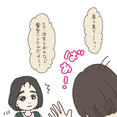 入院準備中、次女に私が怒られたこととは？【実録！40代婦人科トラブル＃20】（サムネイル画像8）