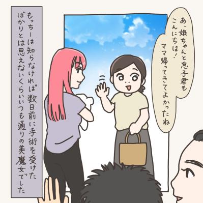 子宮摘出後のママ友訪問！入院生活はどうだった？【実録！40代婦人科トラブル＃16】（サムネイル画像7）