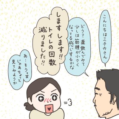 いよいよ手術前の説明！どうしても聞いておきたかったこと【実録！40代婦人科トラブル＃17】（サムネイル画像7）