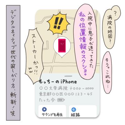 子宮摘出後のママ友訪問！入院生活はどうだった？【実録！40代婦人科トラブル＃16】（サムネイル画像14）