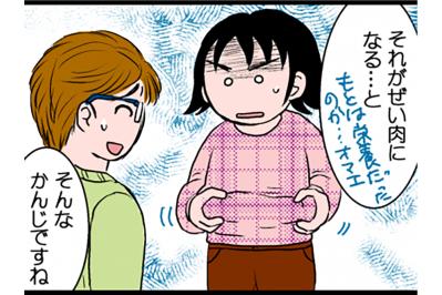 なぜ糖質制限がダイエットによいのか？ 肥満になるメカニズムとは？【脱デブ日記 #56】