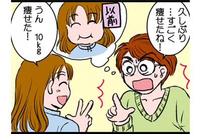 運動してもやせない…その原因はもしかして【脱デブ日記 #52】