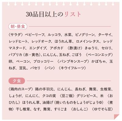 今年80歳【松原智恵子さん】の食卓拝見！  若々しさのために毎食、欠かさずに食べる一品とは？（サムネイル画像5）